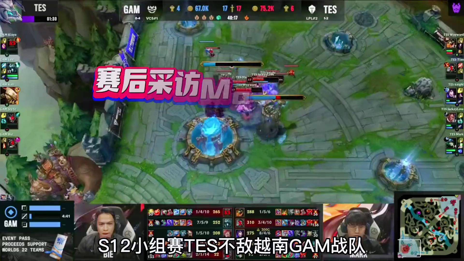 JackeyLove连续十二场比赛得分超过连败，TES挑战极限！的简单介绍